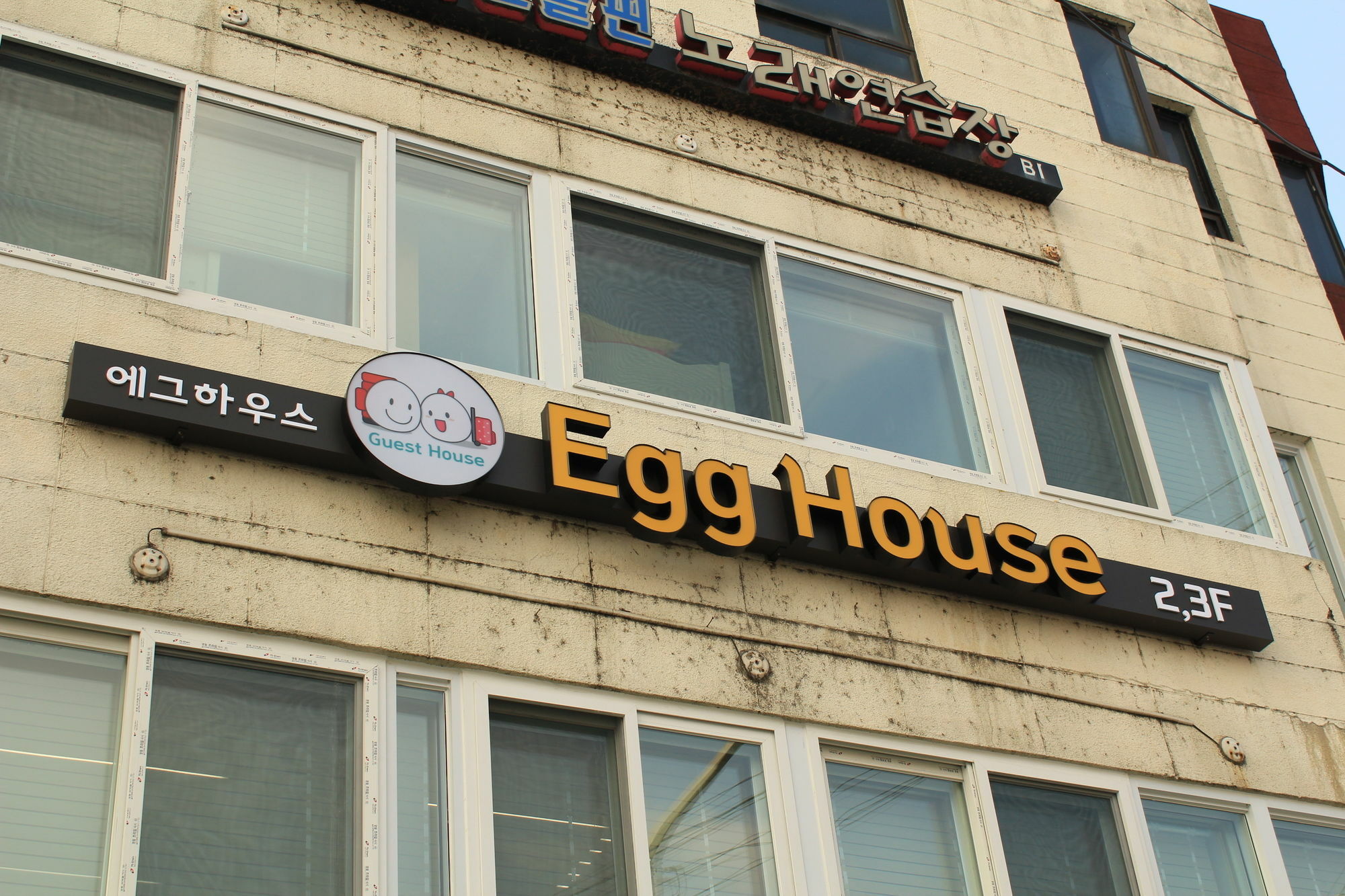 Egg House Namisum Guesthouse Gapyeong Exterior photo